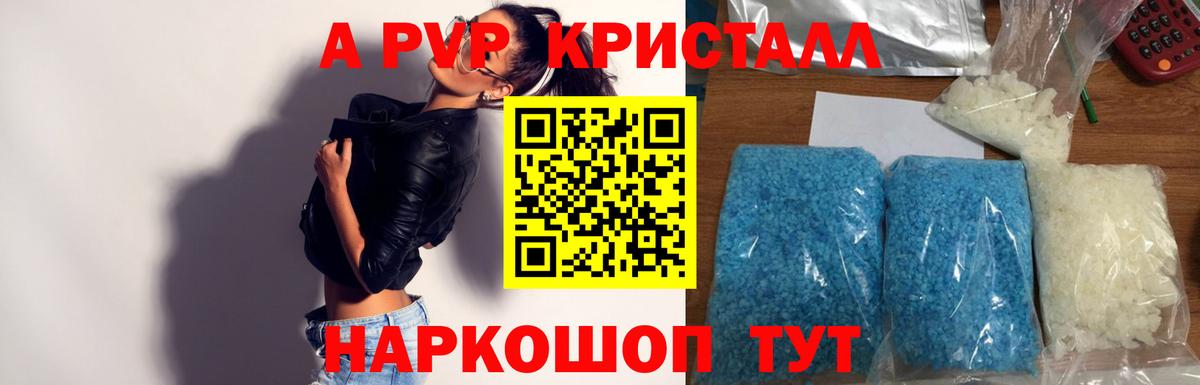 Жуковский  Альфа ПВП VHQ  Вход с VPN  Alpha PVP VHQ 