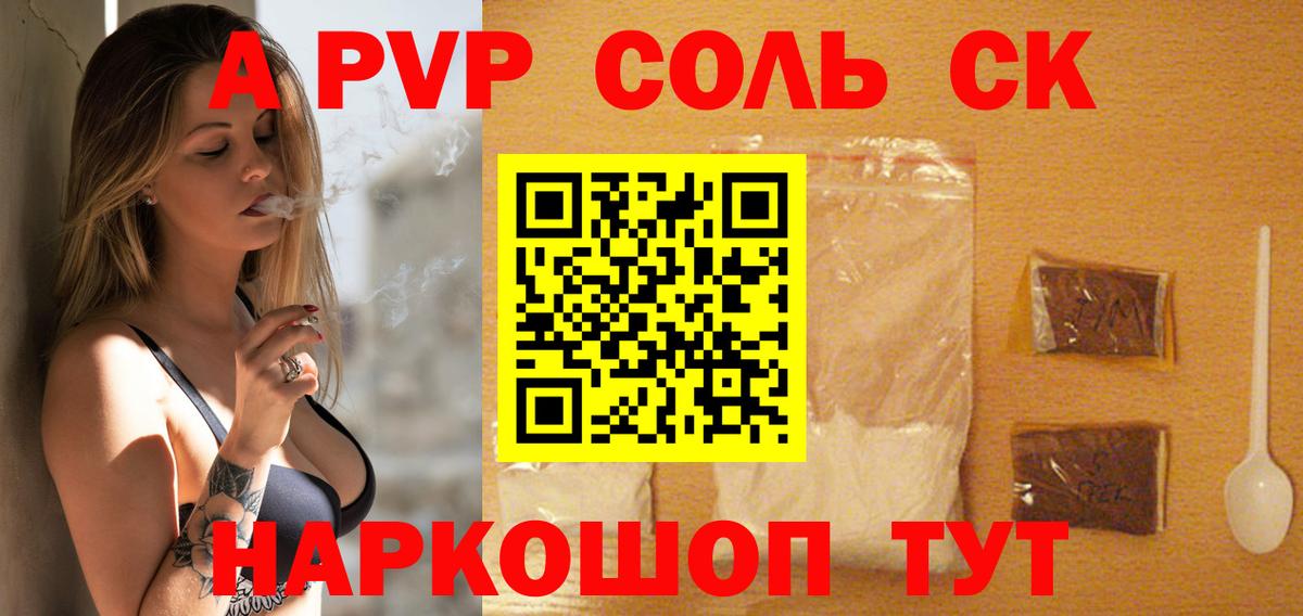 Alpha PVP Crystall Жуковский