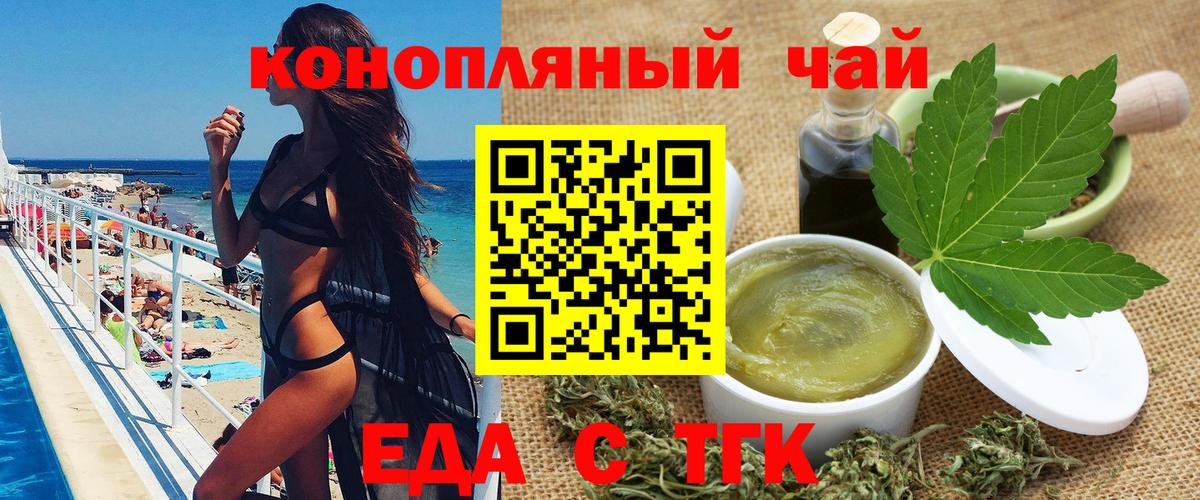 Жуковский  Печенье с ТГК марихуана  Вход с VPN 