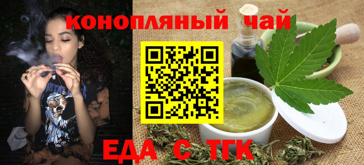Печенье с ТГК конопля Жуковский