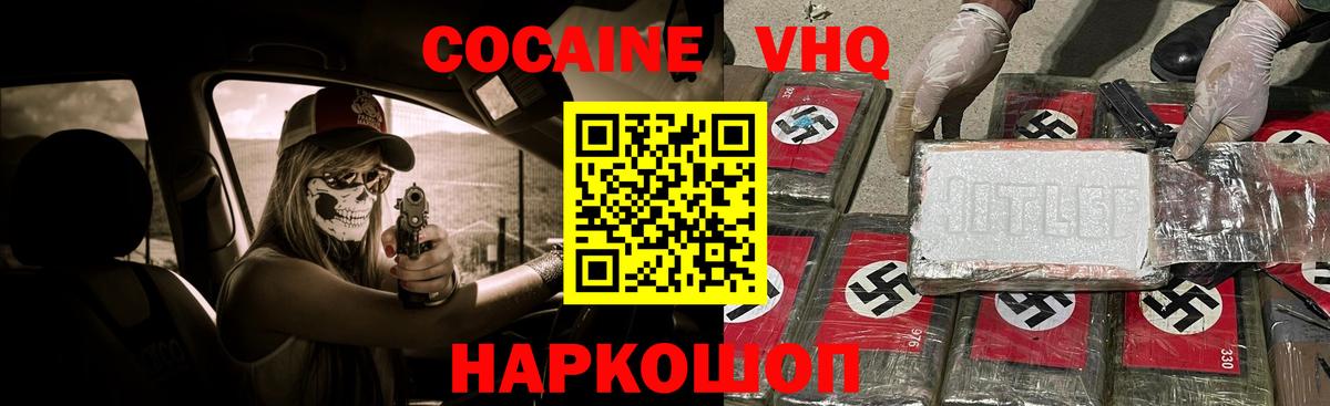 Жуковский  Кокаин Эквадор  Вход с VPN  Кокаин  КОКАИН Колумбийский 