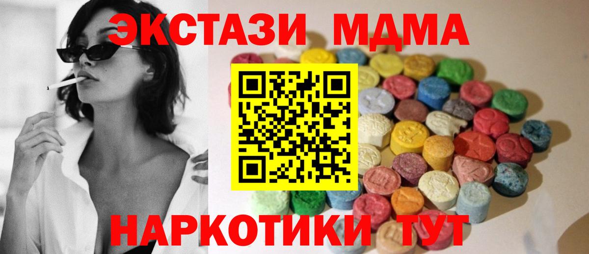 ЭКСТАЗИ  Экстази DUBAI  Жуковский  Вход с VPN  Экстази 280 MDMA 
