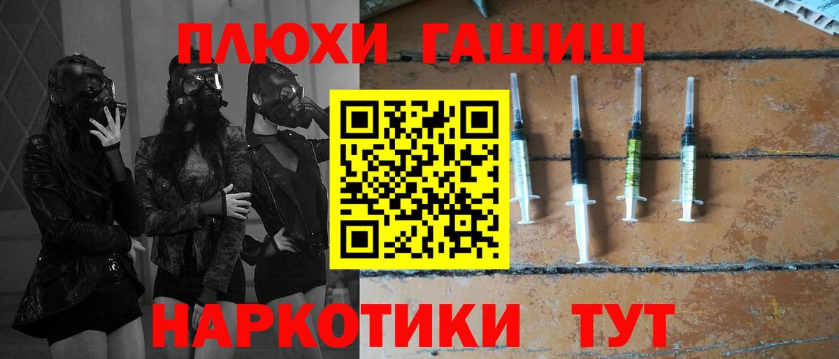 Жуковский  цена   Вход с VPN  Гашиш Изолятор  ГАШ 