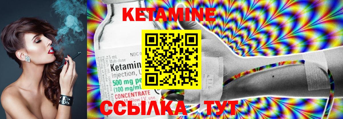 КЕТАМИН ketamine Жуковский