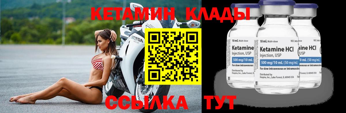 Жуковский  КЕТАМИН VHQ  ОМГ ОМГ tor  Вход с VPN 