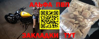 альфа пвп Кумертау