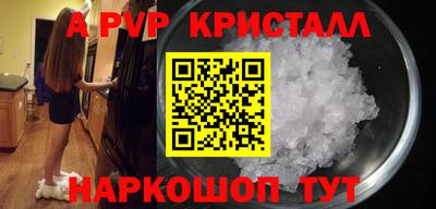 альфа пвп Кумертау