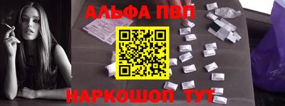 альфа пвп Кумертау