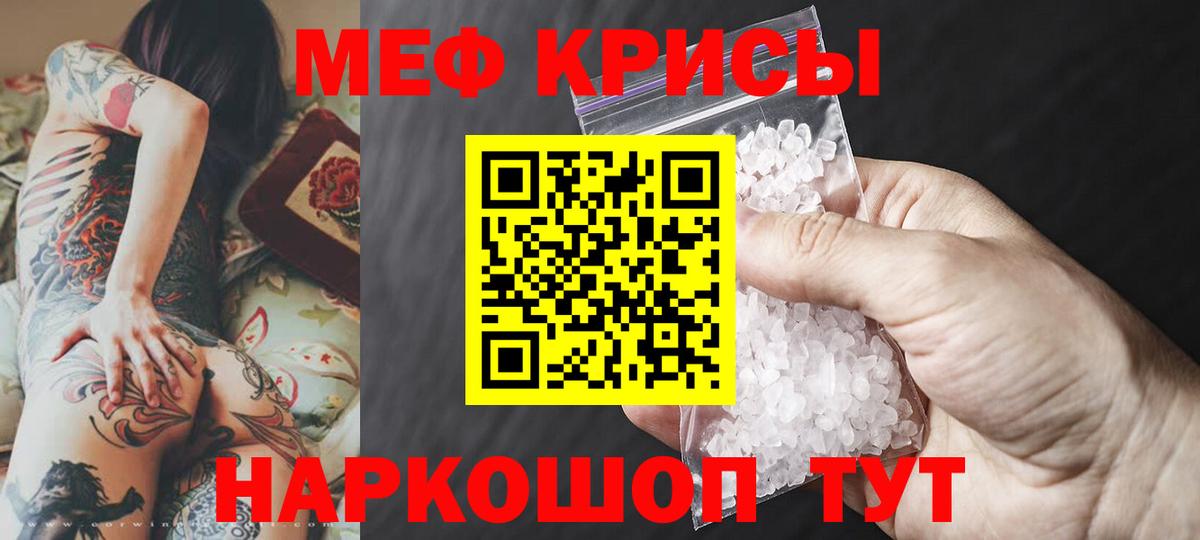 Меф mephedrone  МЯУ-МЯУ мука  Мефедрон  Жуковский  Вход с VPN  где можно купить   Мефедрон 