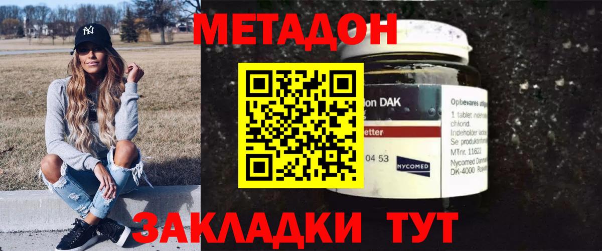 МЕТАДОН мёд  Вход с VPN  Жуковский 