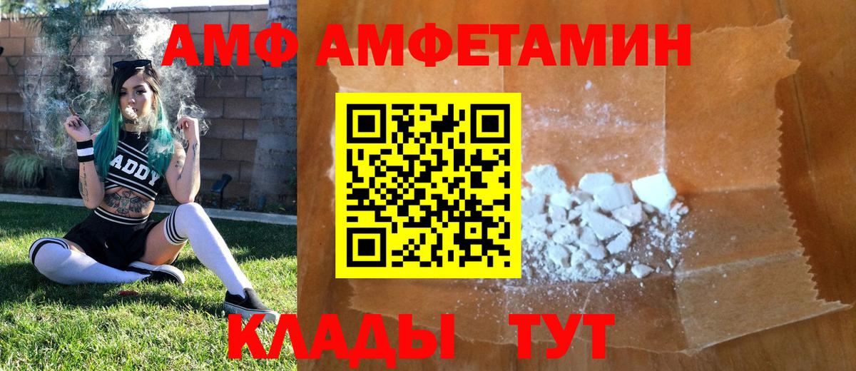 Жуковский  МЕТАМФЕТАМИН винт  Вход с VPN 