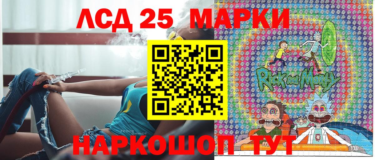 Жуковский  Наркотические марки 1,5мг  Вход с VPN  Наркотические марки 1,5мг 