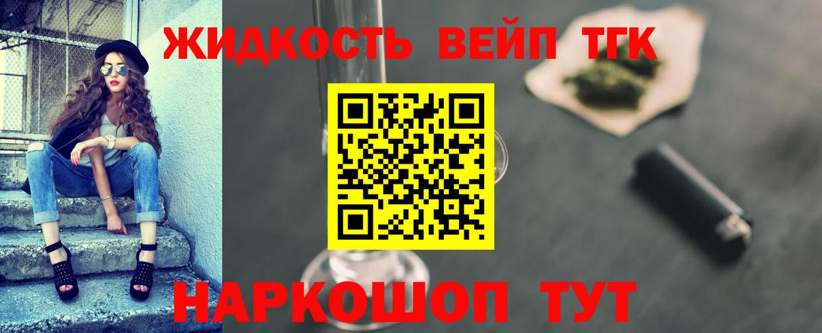 Жуковский  Дистиллят ТГК гашишное масло  Вход с VPN  Дистиллят ТГК концентрат 