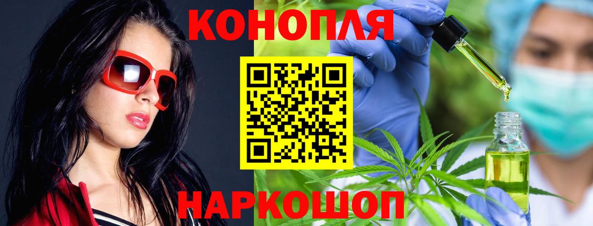 Жуковский  Марихуана SATIVA & INDICA  Вход с VPN  Каннабис THC 21%  Конопля OG Kush 